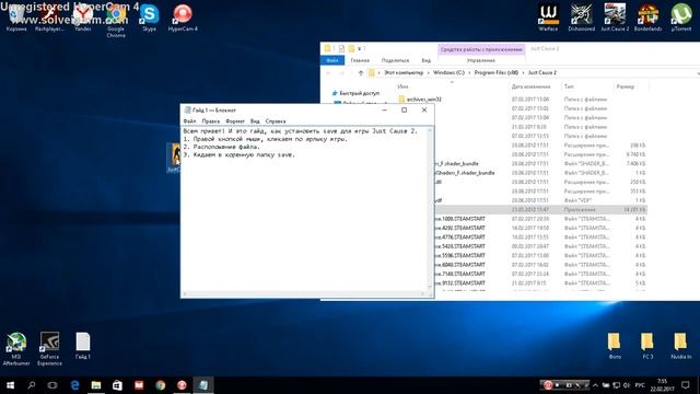 Как установить сейв для игры Just Cause 2/ How to install a save for the game Just Cause 2 смотреть онлайн