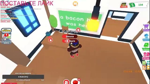 ИГРАЮ в роблокс с другом в ADOPT ME! смотреть онлайн