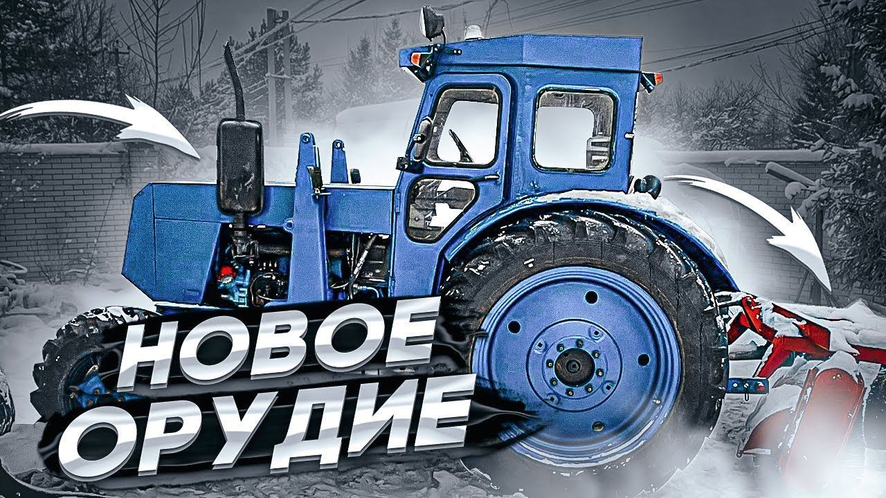 Обзор и ИСПЫТАНИЯ новой ЩЕТКИ на трактор Т-40АМ / Установил печку в трактор т 40 смотреть онлайн