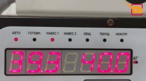 Линия автоматической фасовки солода в мешки, мешкопогрузчики в авто и вагоны