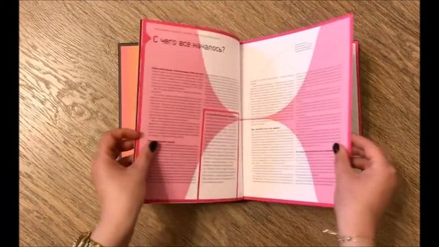 Листаем книгу Грэма Лоутона "Происхождение (почти) всего" смотреть онлайн
