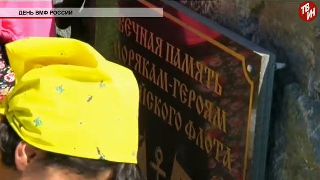 День ВМФ России в Магнитогорске