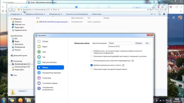 Zoom. Куда сохраняются записи видео в Zoom смотреть онлайн