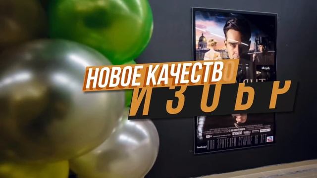 Лазерный кинотеатр Матрица смотреть онлайн