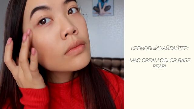 Как я делаю быстрый сияющий макияж смотреть онлайн