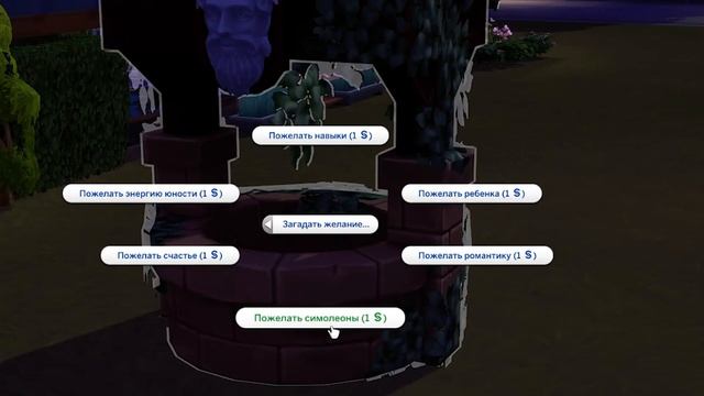 ГЛУПО ВЫЗЫВАЕМ МРАЧНОГО ЖНЕЦА В СИМС 4 смотреть онлайн