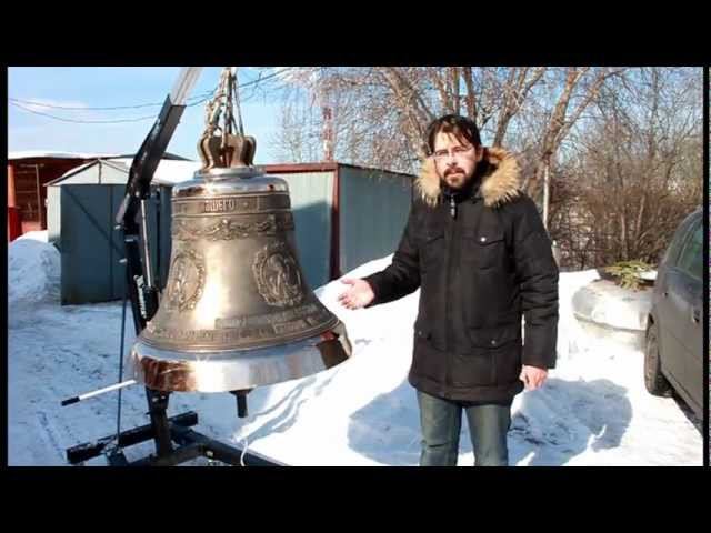 Колокол 450 кг мастерская Ильи Дроздихина смотреть онлайн