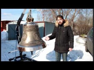 Колокол 450 кг мастерская  Ильи Дроздихина