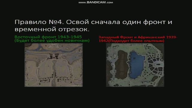 Шесть правил Исторических боев. смотреть онлайн