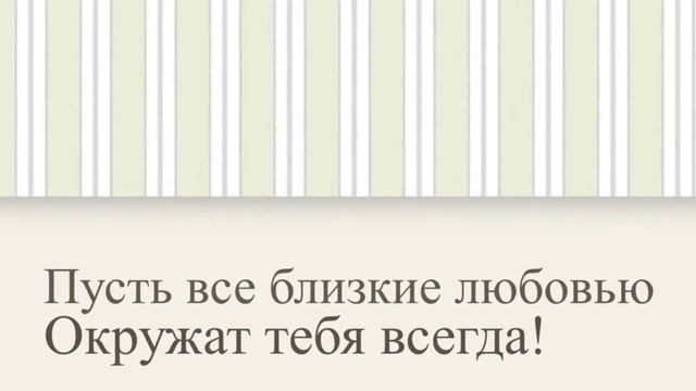 Оригинальное поздравление с днем рождения для дедушки. super-pozdravlenie.ru смотреть онлайн