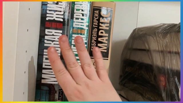 Перестановка на КНИЖНЫХ ПОЛКАХ! Настоящий Книжный ХАОС! смотреть онлайн