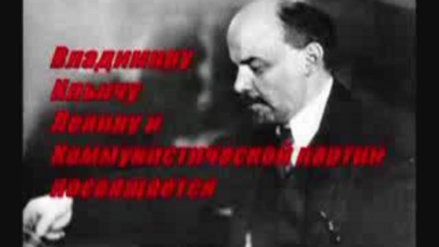 Ленину 140 лет! И вновь продолжается бой! смотреть онлайн