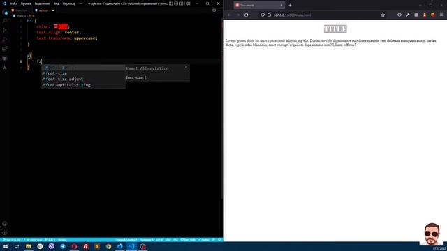 Подключаем CSS - рабочий, нормальный и оптимальный варианты. | Уроки HTML CSS смотреть онлайн