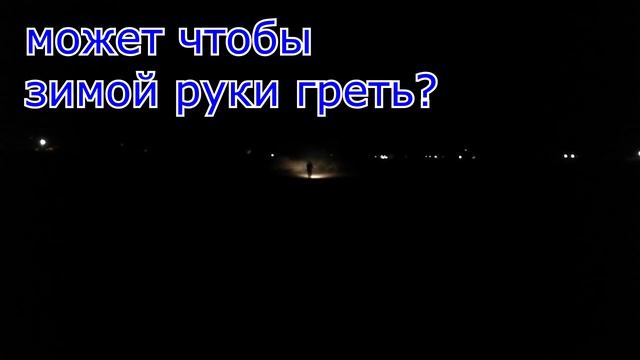 Выбор нормального ручного EDC фонаря. Начало(для 