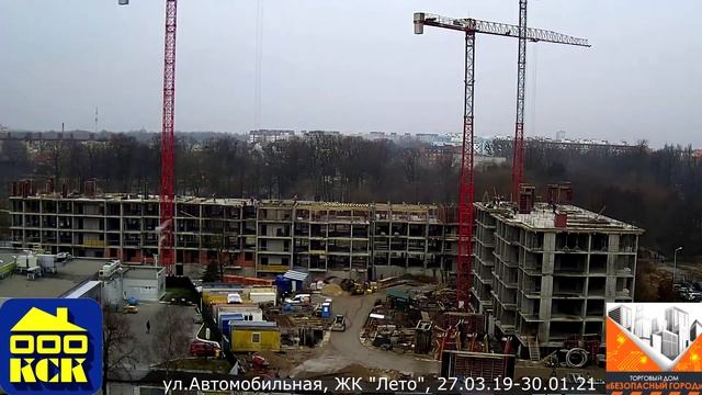 Динамика строительства ЖК Лето на ул.Автомобильная. Январь 2021. Застройщик КСК. смотреть онлайн