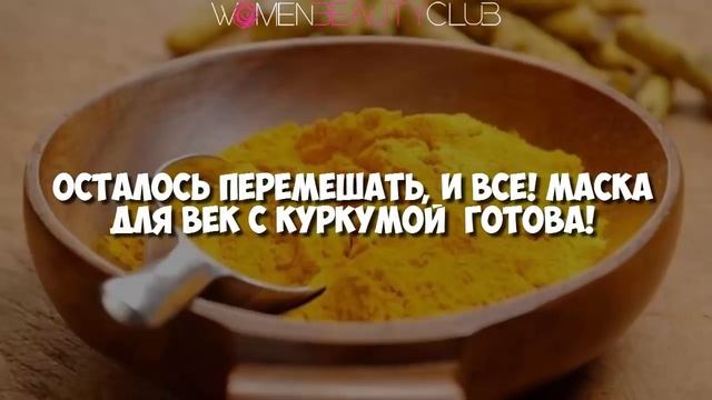 ? ЗОЛОТАЯ МАСКА ДЛЯ КОЖИ ВОКРУГ ГЛАЗ ★ Women Beauty Club смотреть онлайн