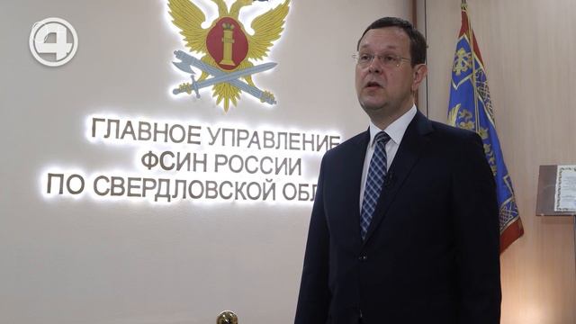 На совещании руководителей регионального ГУФСИН презентовали юбилейную карту «Уралочка» от УБРиР смотреть онлайн