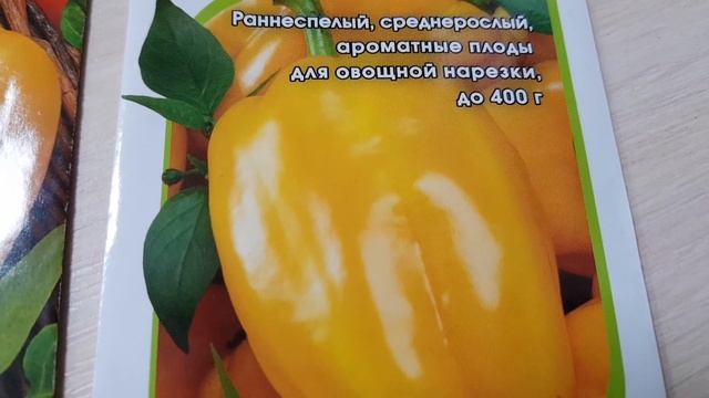Перцы, ультраскороспелые. МЕДОВЫЙ КОРОЛЬ, F¹, РИАЛТО F¹. смотреть онлайн