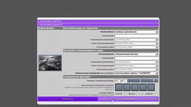 CMS DEVICE 3.3 (админка сайта, общее видео-превью) смотреть онлайн