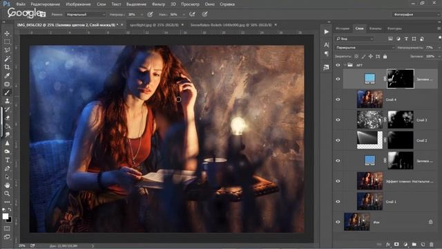 Мастер-класс "Обработка в Photoshop в стиле ART" смотреть онлайн