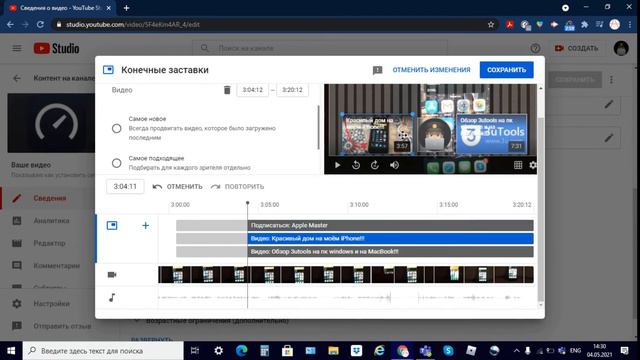 Что такое конечные заставки? Ответ тут!!! смотреть онлайн