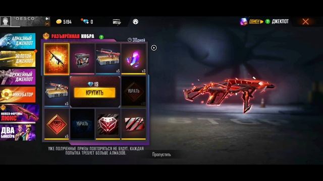 ?БЕСПЛАТНО ВЫБИЛ MP40 РАЗЪЯРЁННАЯ КОБРА / НОВОЕ КОЛЕСО ФОРТУНЫ Новое событие в Фри Фаер смотреть онлайн