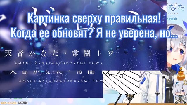 Каната стала КАТАНОЙ? [Hololive/RU Sub] смотреть онлайн