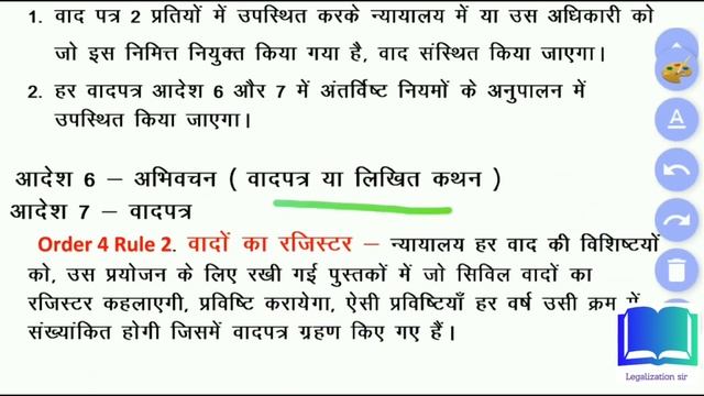 Section 26 of CPC | Order 4 of cpc | CPC lecture in hindi | CPC lecture | смотреть онлайн