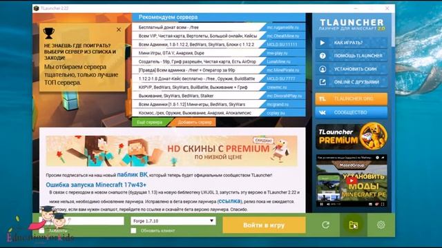 Урок 1.10 Сохранение скриншотов - Программирование в Майнкрафт. Школа программирования для детей смотреть онлайн