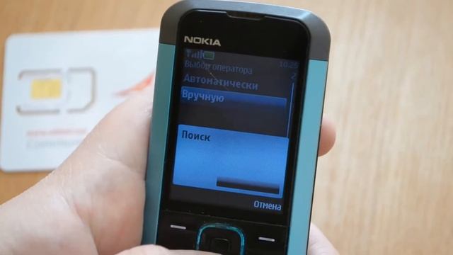 Как сменить оператора вручную в Nokia 5000d-2 смотреть онлайн