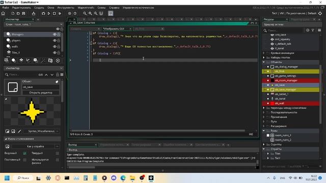 Как сделать сохранения как в андертейле в Game Maker 2 | Скачать проект можно в описании | Туториал смотреть онлайн