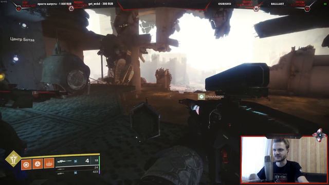 ВОДИМ В РЕЙДЫ, ПОМОЩЬ НОВИЧКАМ | DESTINY 2 смотреть онлайн
