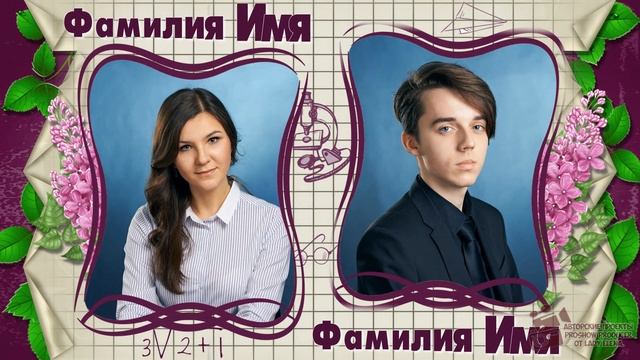 Проект Proshow Producer "До свидания,наша любимая школа 2019" смотреть онлайн