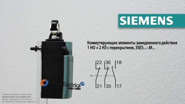 3SE5232-0MC05 NO+2NC инерц с перекрытием + 3SE5000-0AE11 Роликовый рычаг, форма E смотреть онлайн
