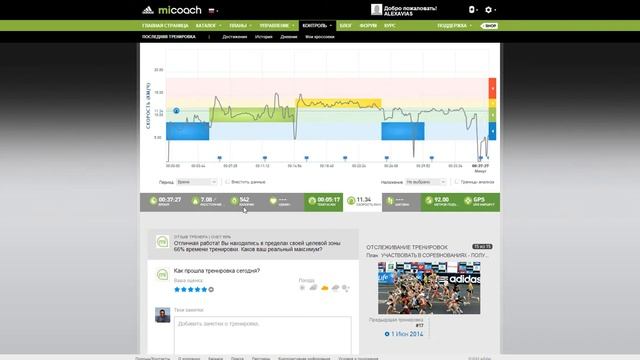 Adidas micoach. Подготовка к полу марафону. Тренировка 18 смотреть онлайн