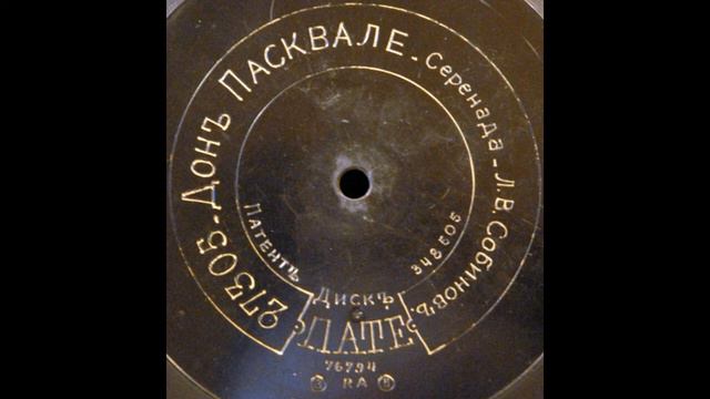 Com'e gentil (Leonid Sobinov) смотреть онлайн