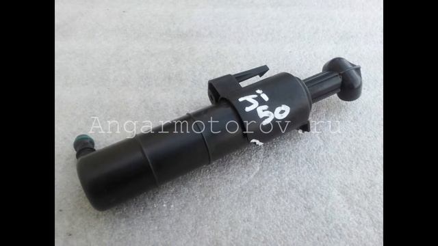 Форсунка омывателя фары Mercedes W204 C-class a2048600347 2048600347 смотреть онлайн