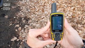 Garmin GPSMAP 64 - Стоит ли покупать?