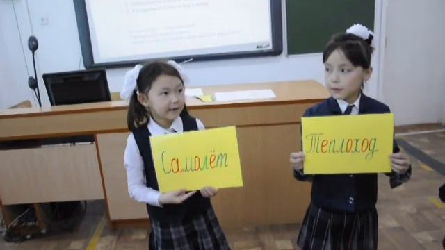 Урок 1 класс Транспортные средства смотреть онлайн