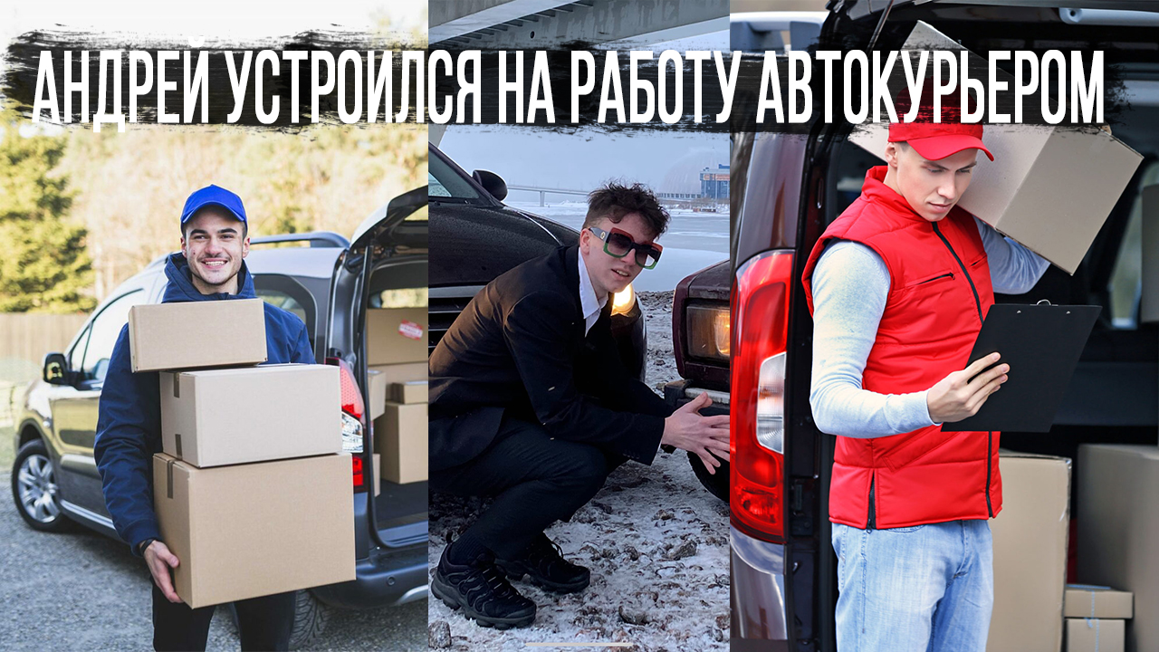 Андрей устроился на работу/ СРАЗУ УВОЛИЛСЯ смотреть онлайн