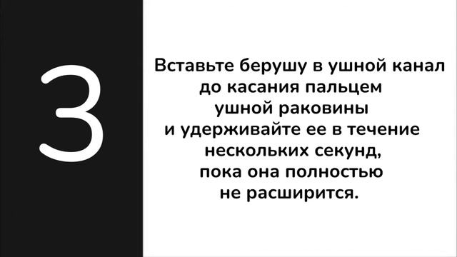 Видео как правильно пользоваться берушами Билсом Смол Honeywell смотреть онлайн