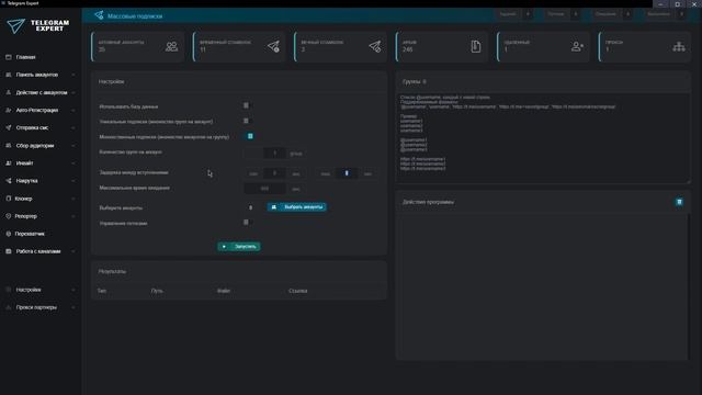 Telegram Soft - Expert Массовые подписки смотреть онлайн