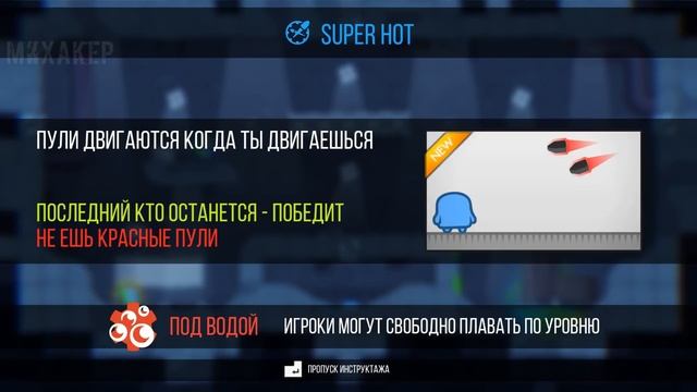 ? ТРОЛЛЬ МУТАТОРЫ - MOVE OR DIE (ДВИГАЙСЯ ИЛИ УМРИ) смотреть онлайн