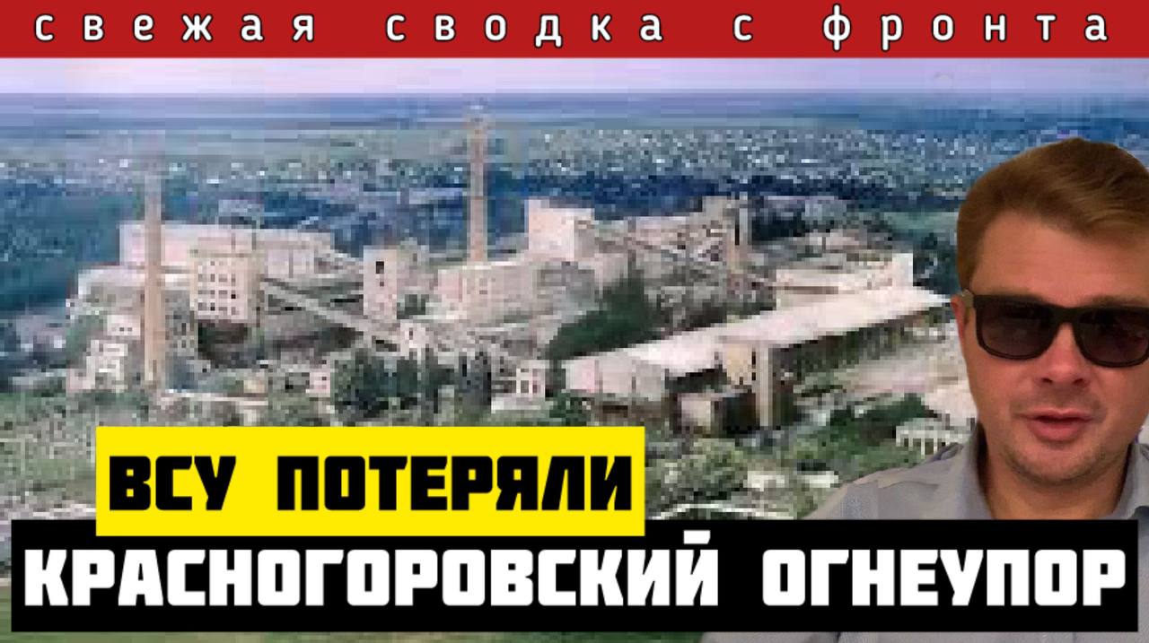 Сводка за 25 апреля‼️Фронт ВСУ посыпался от Очеретино до Красногоровки