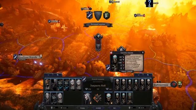 Immortal Realms: Vampire Wars. Моройя. Акт II "Древние реликвии" часть 4 из 4 смотреть онлайн