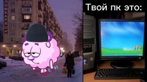 Твой пк это: Думерские лица бараша