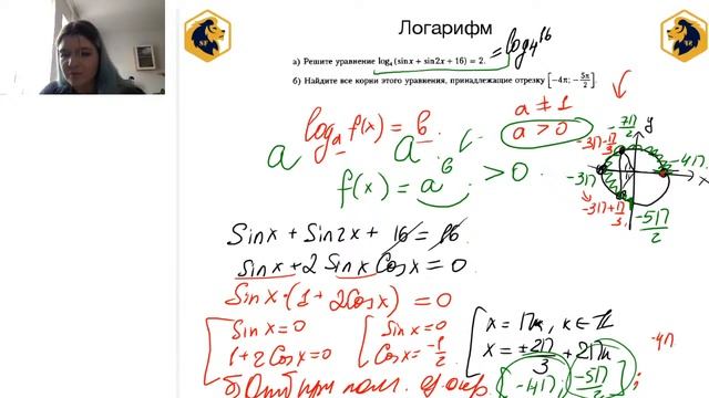 "Уравнения смешанного типа №13 Профиль" смотреть онлайн