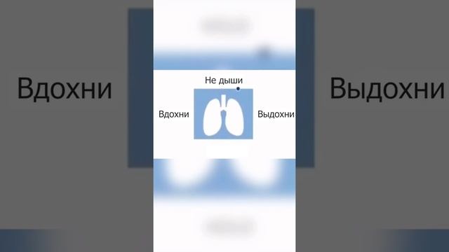 Пройди этот тест на лёгкие #Shorts смотреть онлайн