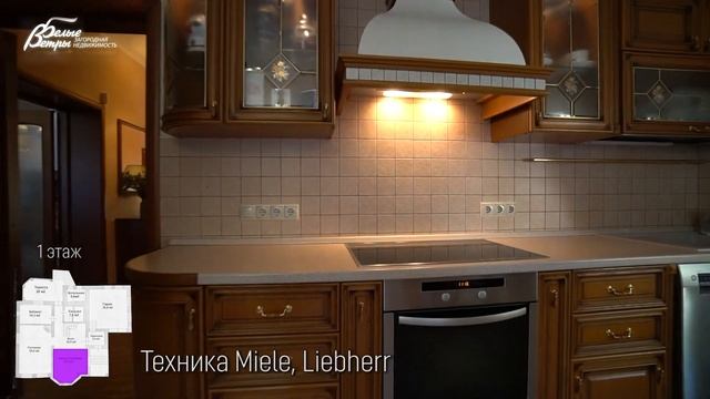 Уютный коттедж с бассейном и бильярдной в камерном поселке Ново-Троицкое-1, Новая Москва смотреть онлайн