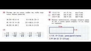 Математика 3 класс часть 2  Страница.41 Рабочая тетрадь  Моро
